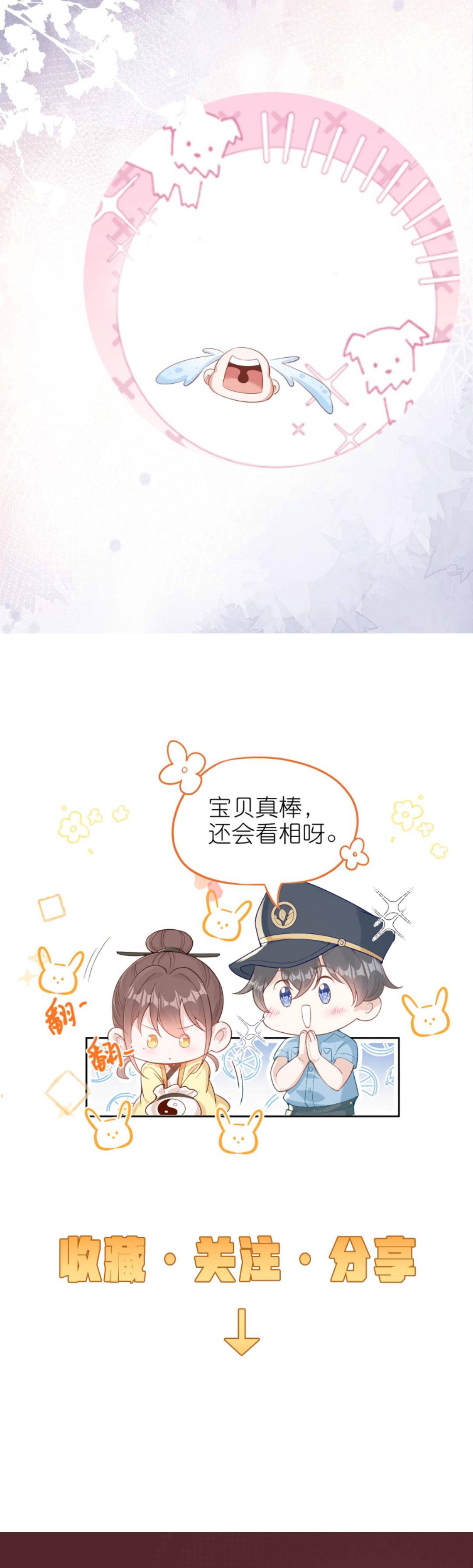 Đoàn Sủng Tiểu Đạo Sĩ Ba Tuổi Rưỡi - Chap 118