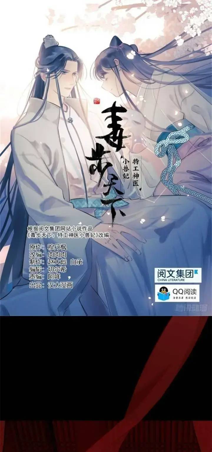 Độc Bộ Thiên Hạ Đặc Công Thần Y Tiểu Thú Phi - Chap 177