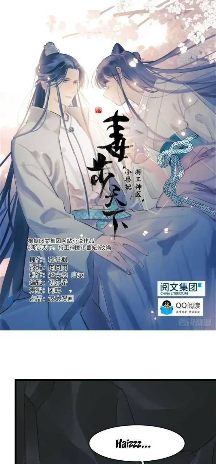 Độc Bộ Thiên Hạ Đặc Công Thần Y Tiểu Thú Phi - Chap 187