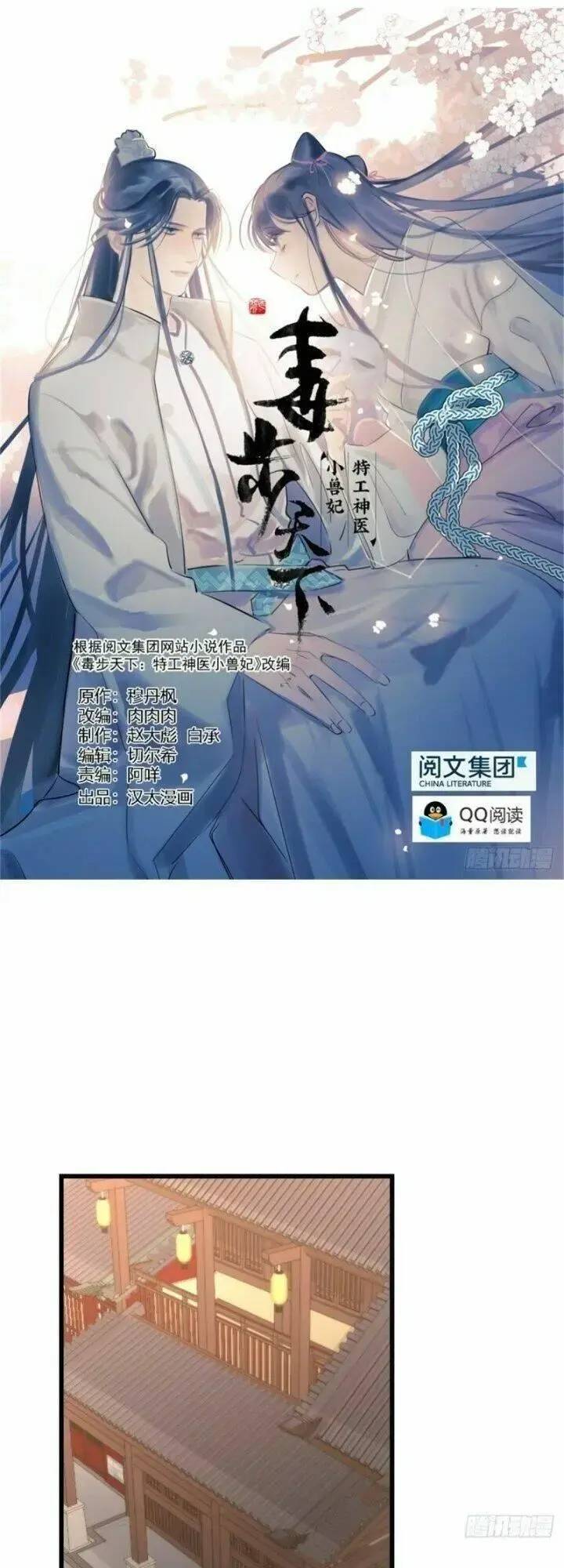 Độc Bộ Thiên Hạ Đặc Công Thần Y Tiểu Thú Phi - Chap 191