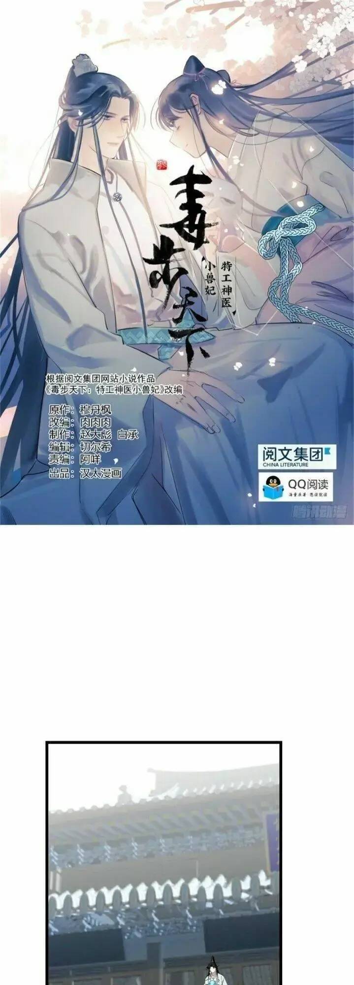 Độc Bộ Thiên Hạ Đặc Công Thần Y Tiểu Thú Phi - Chap 193