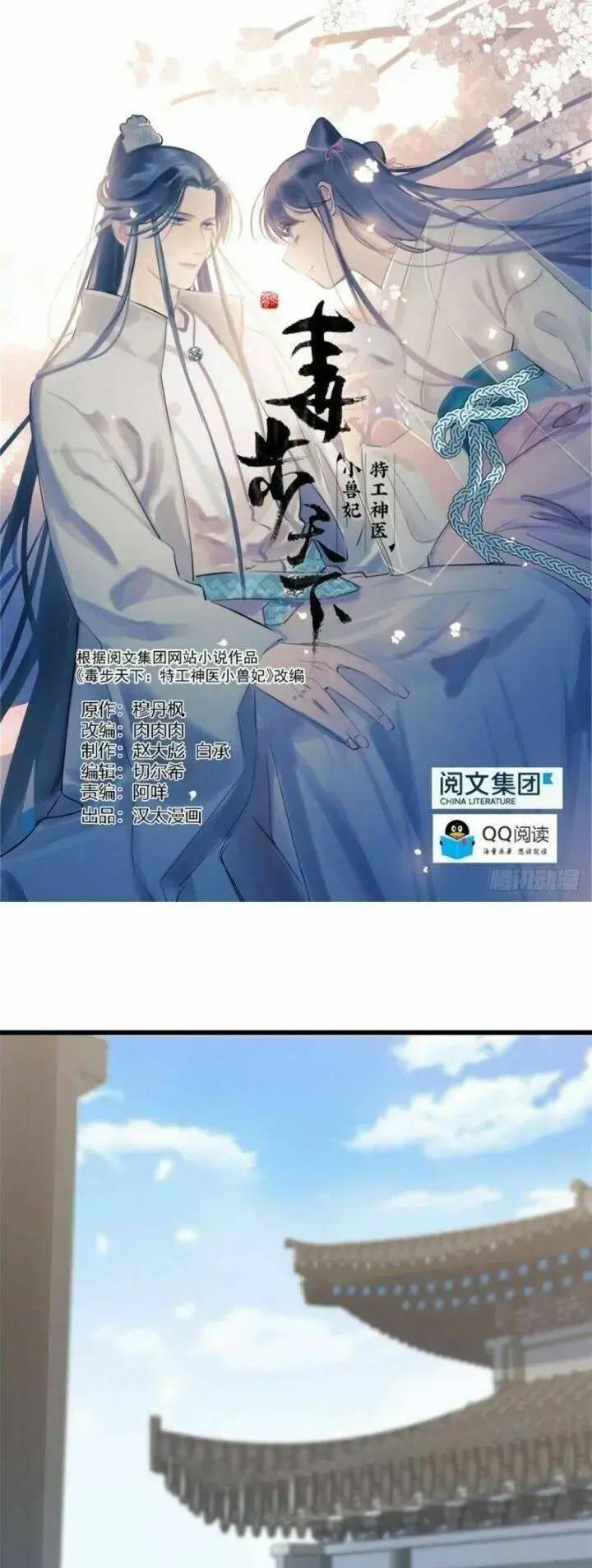 Độc Bộ Thiên Hạ Đặc Công Thần Y Tiểu Thú Phi - Chap 196