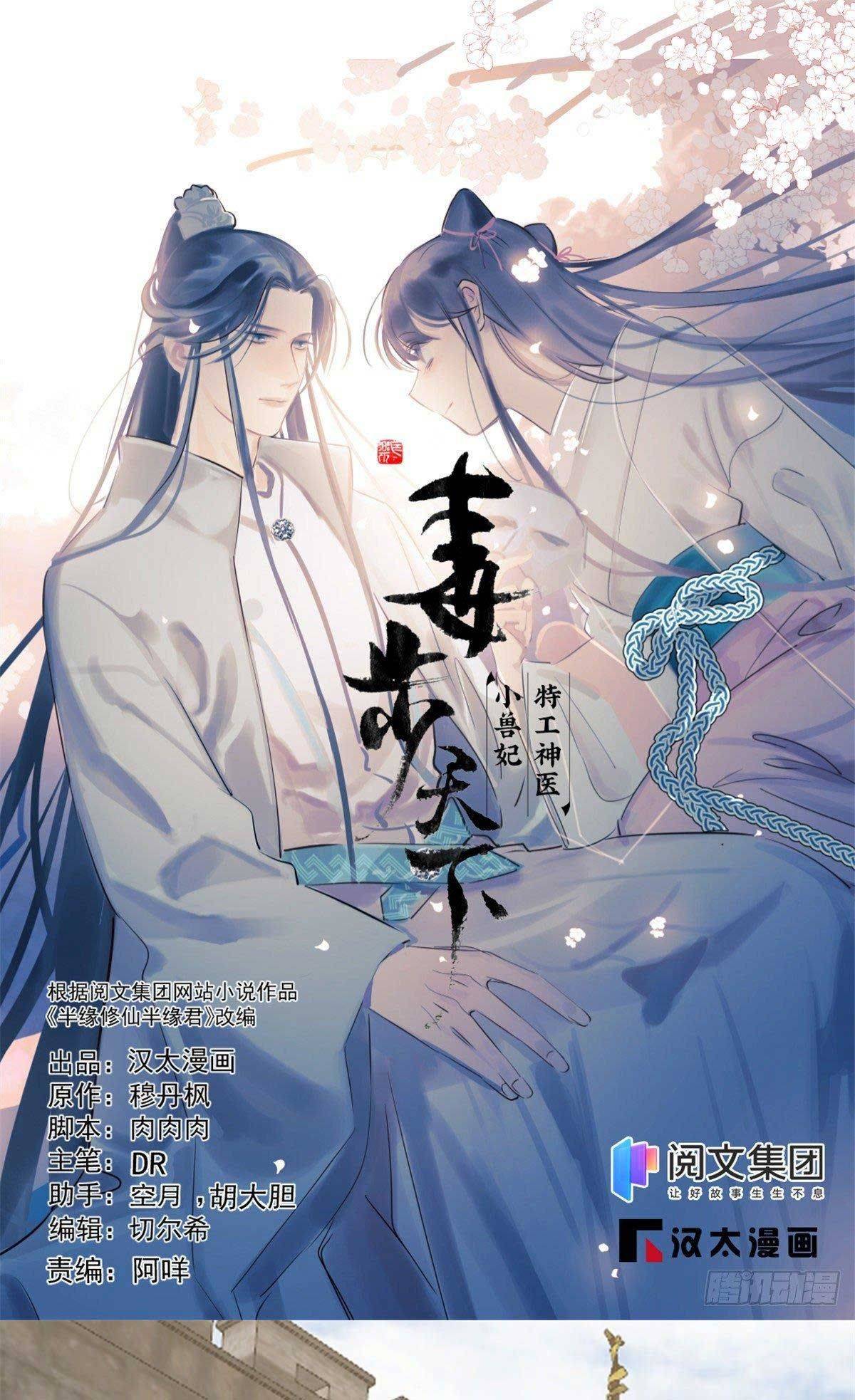 Độc Bộ Thiên Hạ Đặc Công Thần Y Tiểu Thú Phi - Chap 348