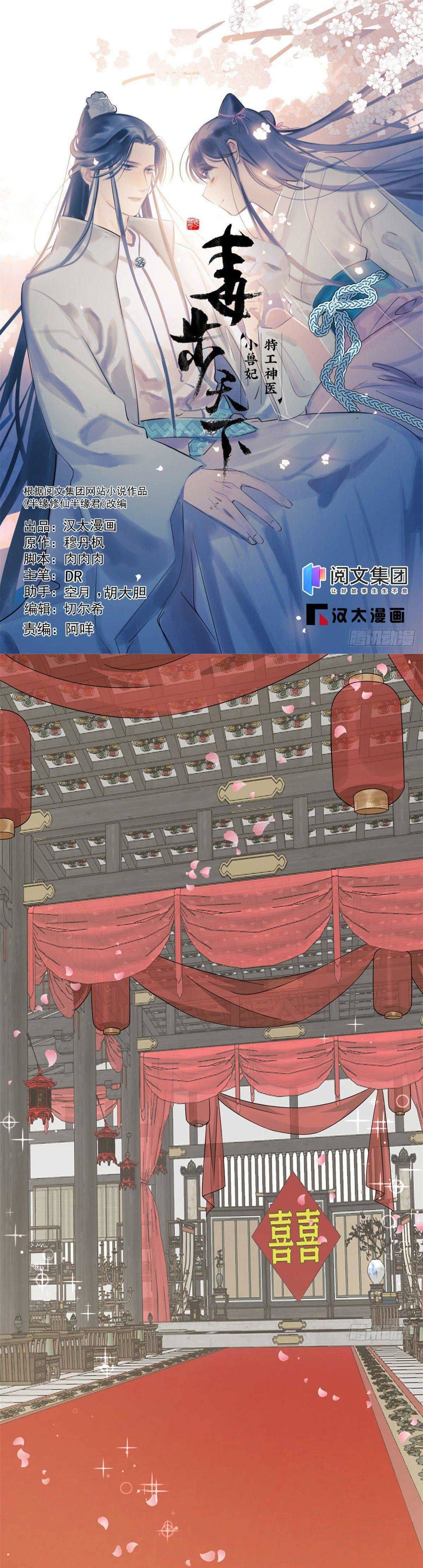 Độc Bộ Thiên Hạ Đặc Công Thần Y Tiểu Thú Phi - Chap 349