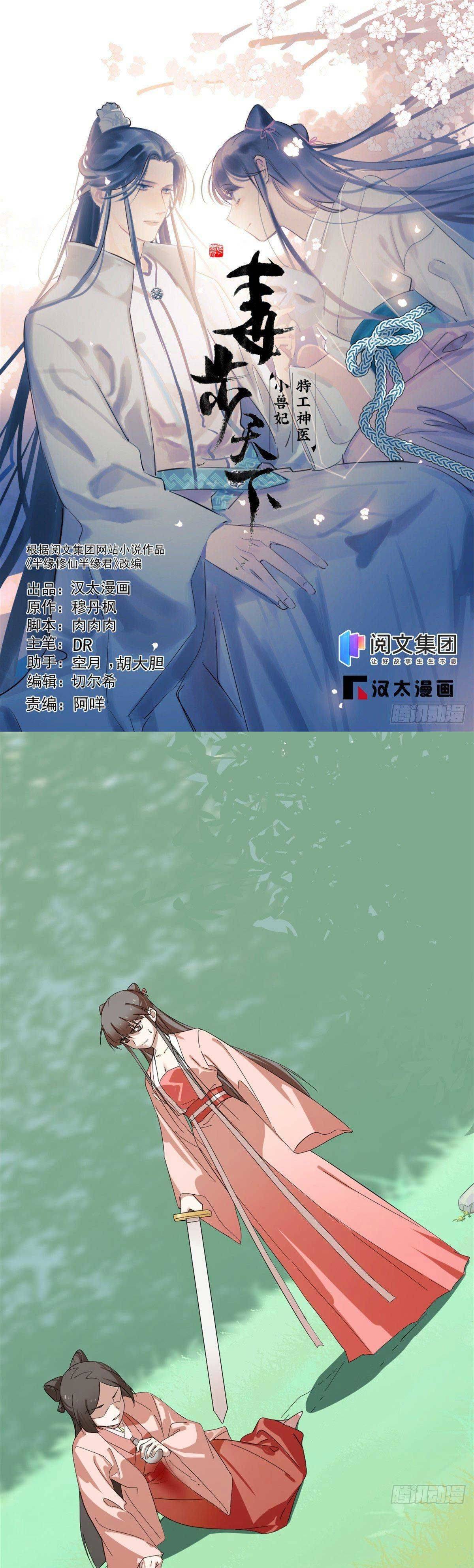 Độc Bộ Thiên Hạ Đặc Công Thần Y Tiểu Thú Phi - Chap 356