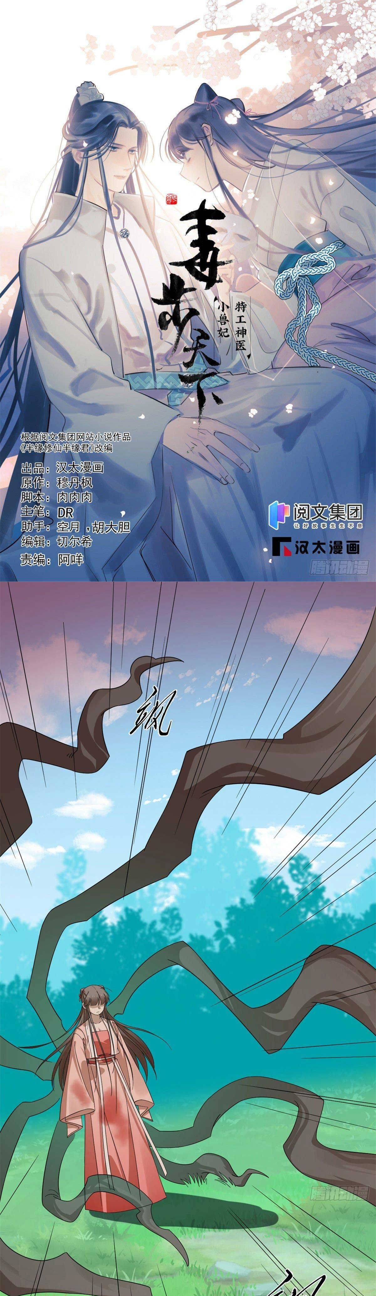 Độc Bộ Thiên Hạ Đặc Công Thần Y Tiểu Thú Phi - Chap 357