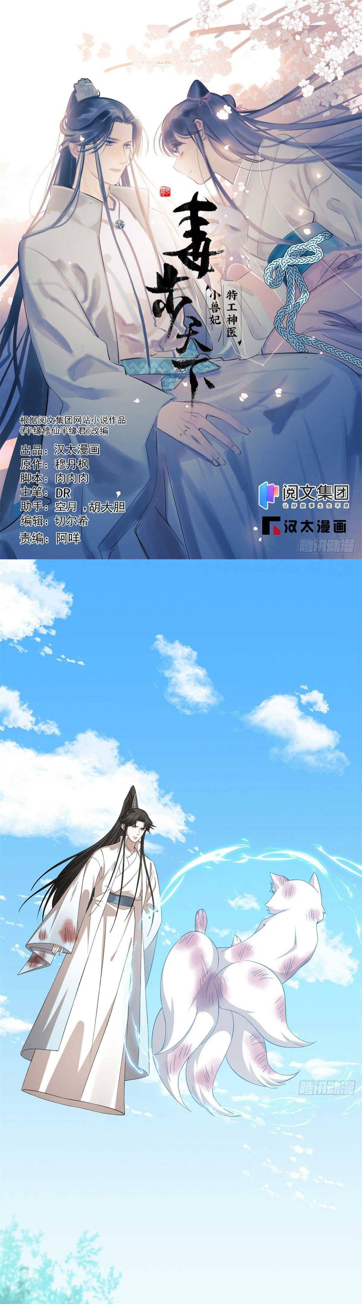 Độc Bộ Thiên Hạ Đặc Công Thần Y Tiểu Thú Phi - Chap 358