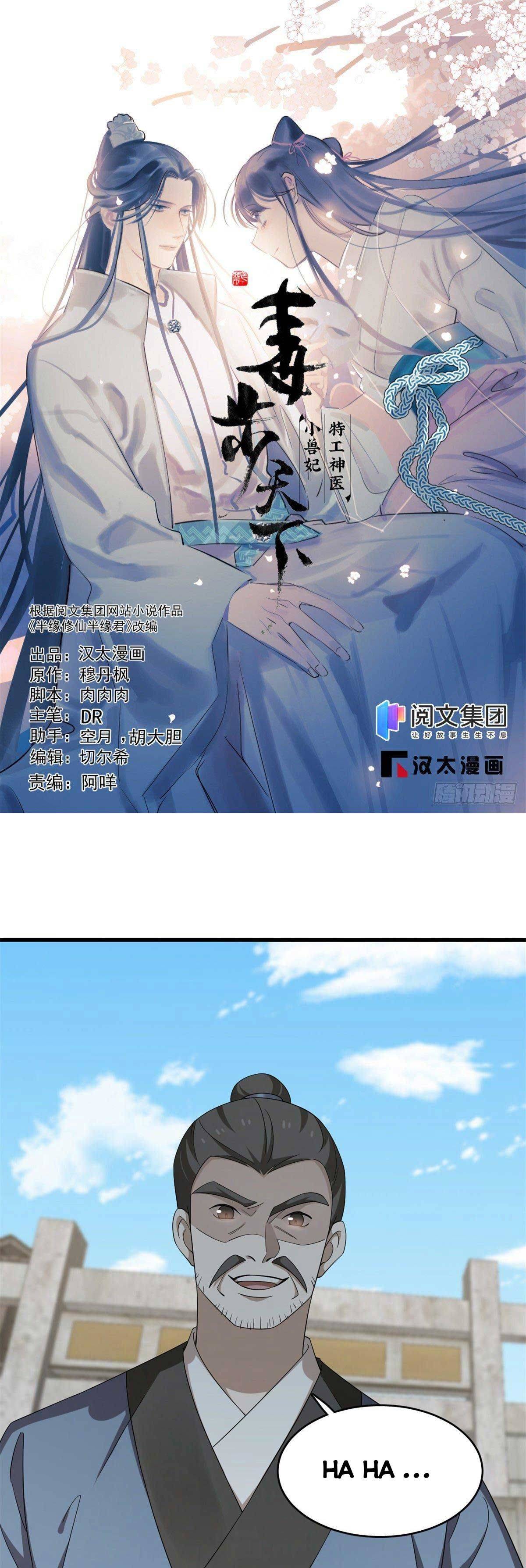 Độc Bộ Thiên Hạ Đặc Công Thần Y Tiểu Thú Phi - Chap 359