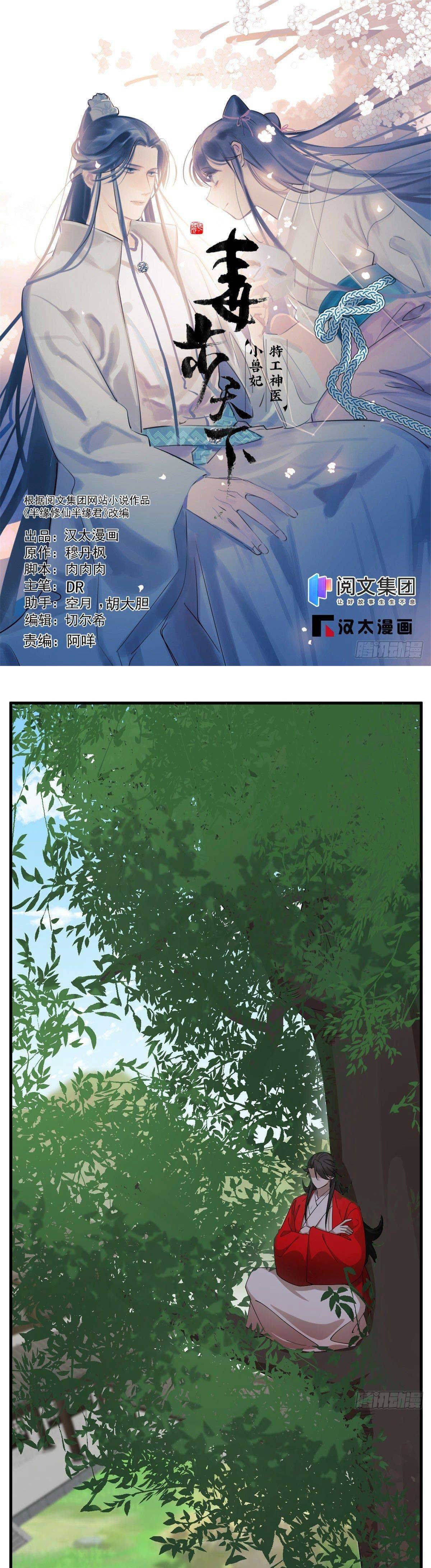 Độc Bộ Thiên Hạ Đặc Công Thần Y Tiểu Thú Phi - Chap 360