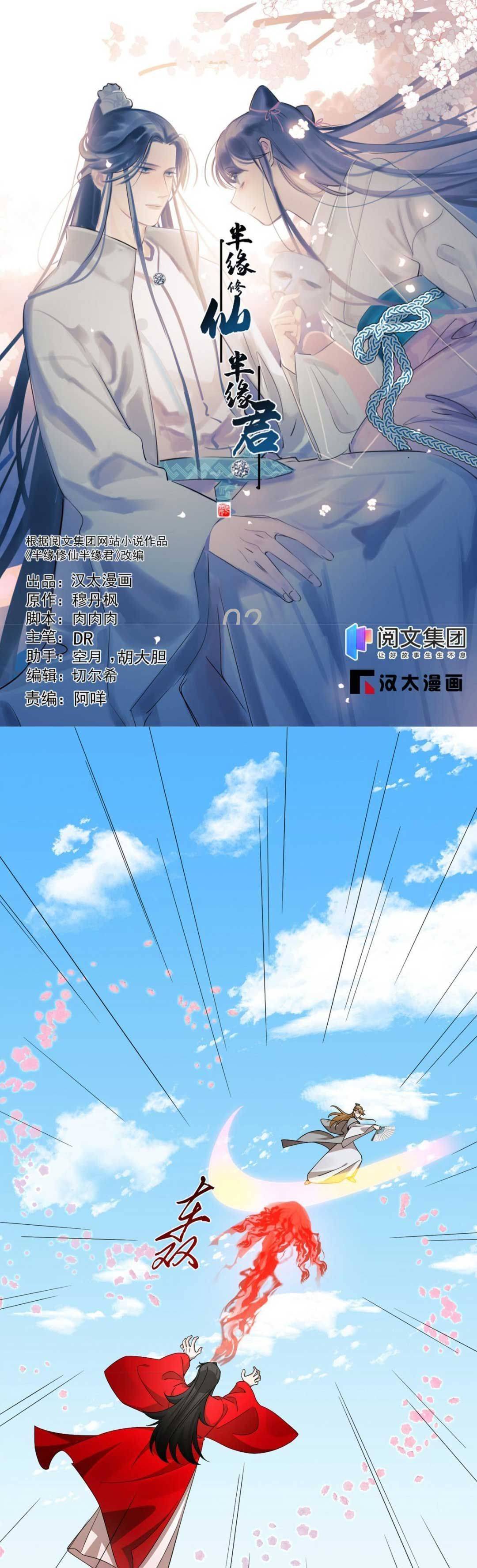 Độc Bộ Thiên Hạ Đặc Công Thần Y Tiểu Thú Phi - Chap 366