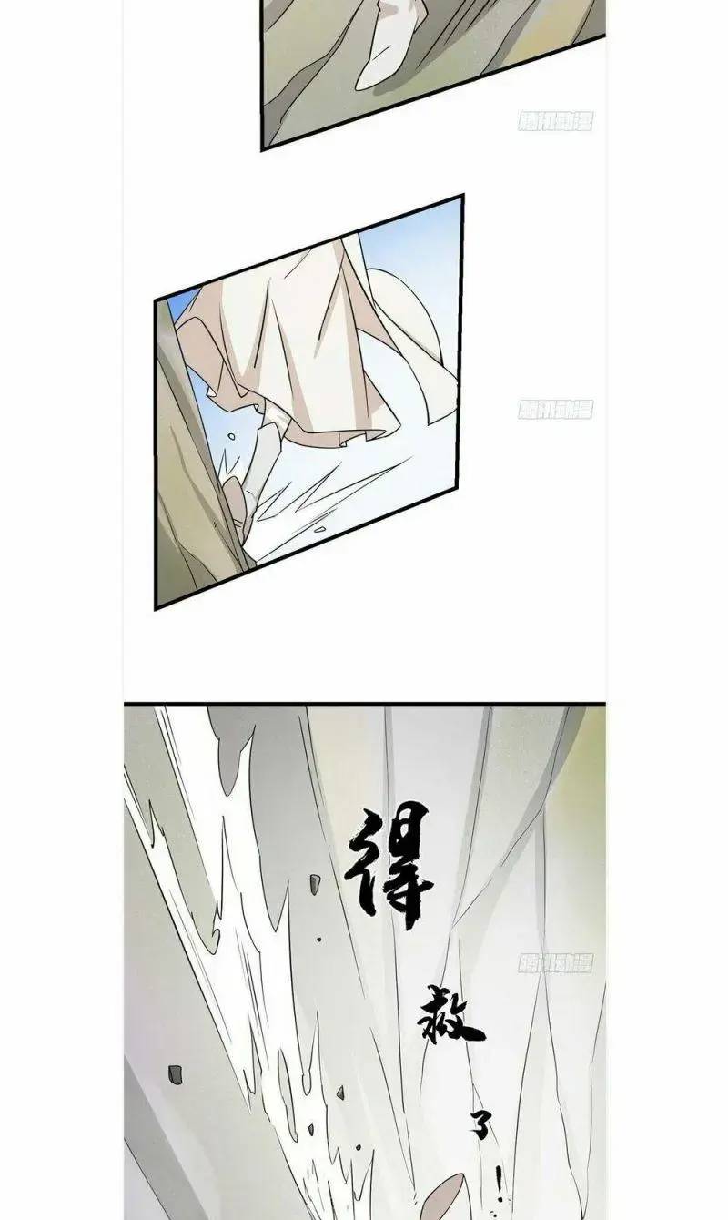 Độc Bộ Thiên Hạ Đặc Công Thần Y Tiểu Thú Phi - Chap 46