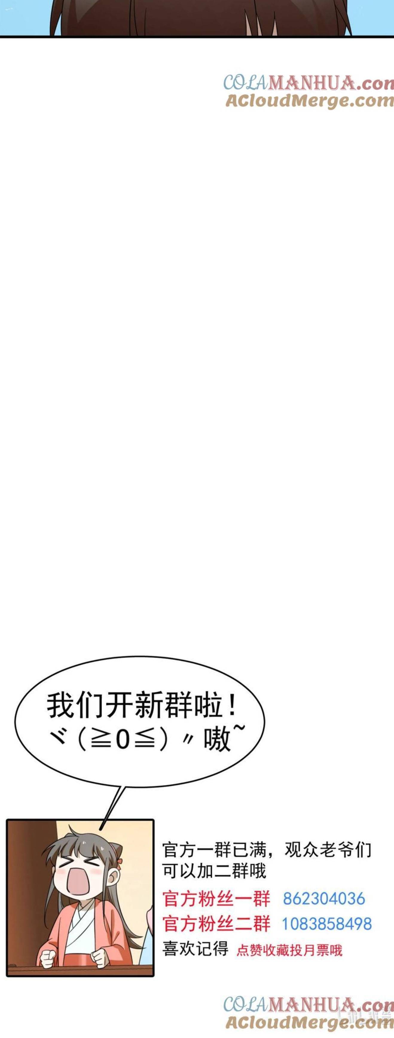 Độc Bộ Thiên Hạ Đặc Công Thần Y Tiểu Thú Phi - Chap 486