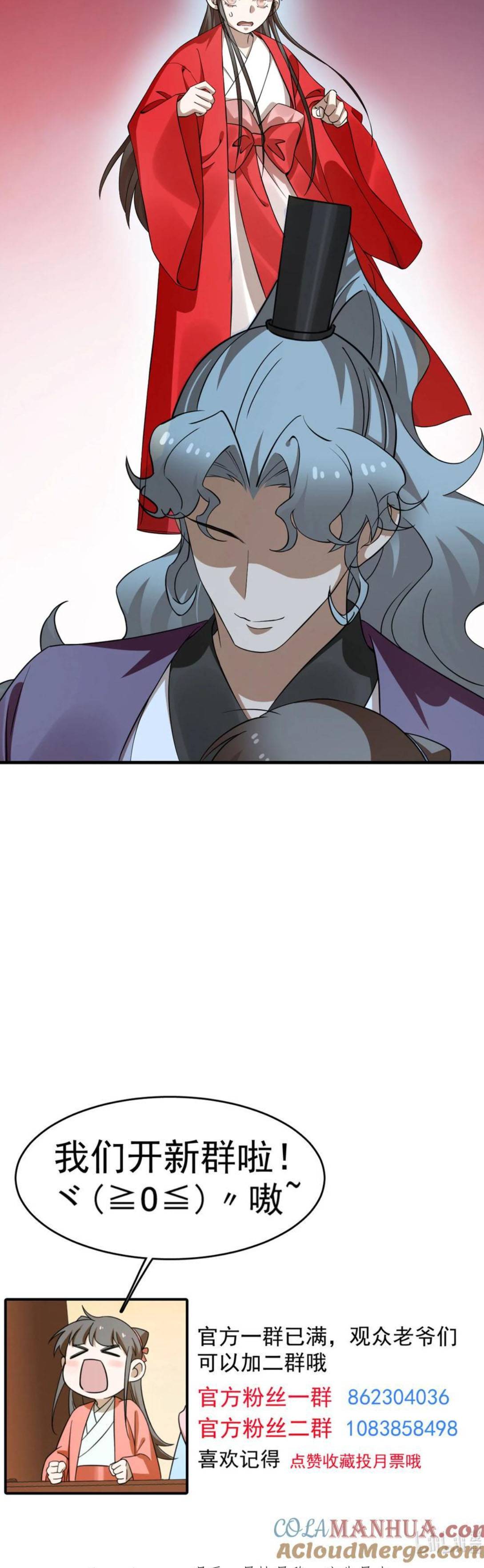 Độc Bộ Thiên Hạ Đặc Công Thần Y Tiểu Thú Phi - Chap 505