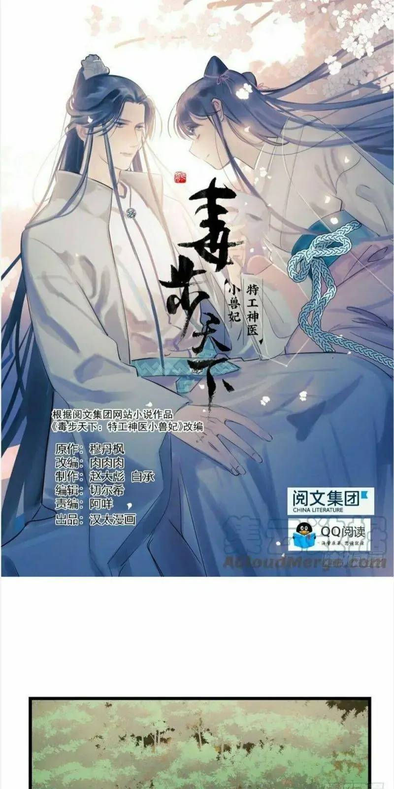 Độc Bộ Thiên Hạ Đặc Công Thần Y Tiểu Thú Phi - Chap 60