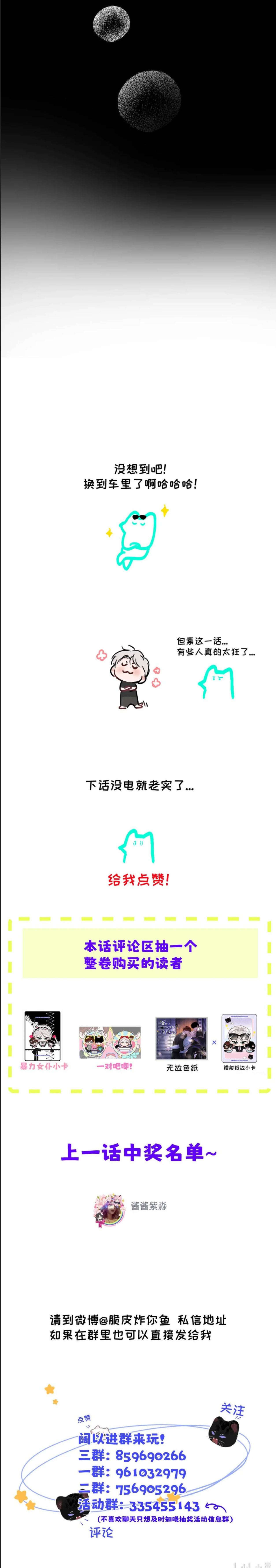 Dựa Vào Bạn Thân, Tôi Trở Thành Đỉnh Cấp Hướng Đạo - Chap 26