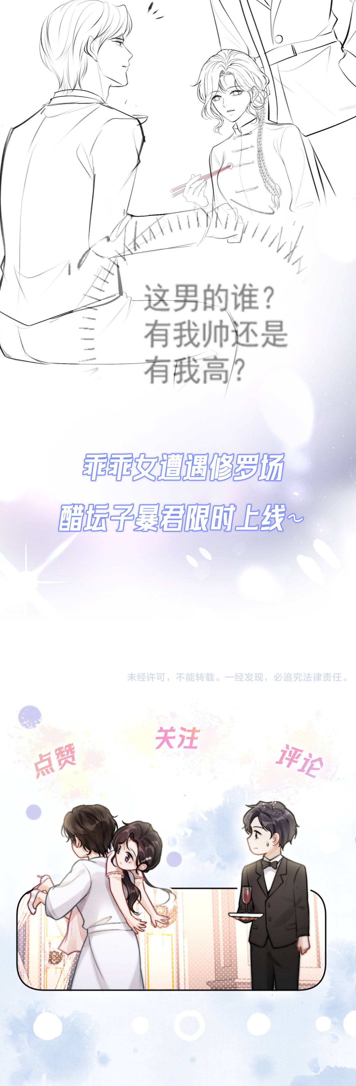 Đúng Là Một Cô Gái Ngoan - Chap 24