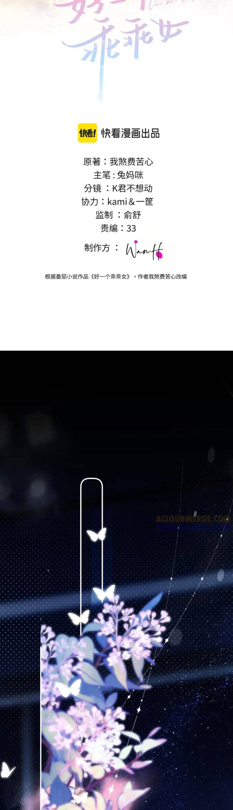 Đúng Là Một Cô Gái Ngoan - Chap 3