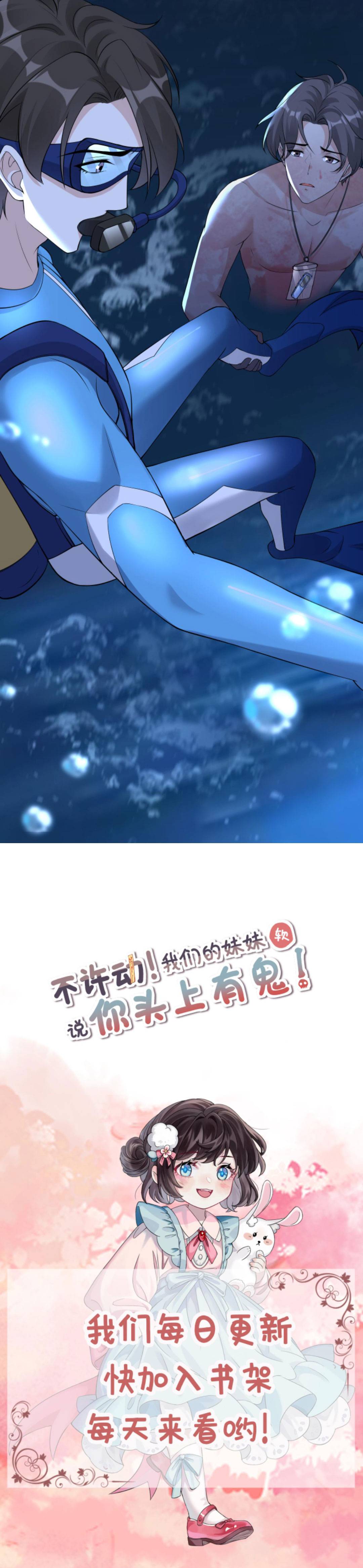 Đứng Yên ! Em Gái Chúng Tôi Nói Trên Đầu Bạn Có Quỷ - Chap 102