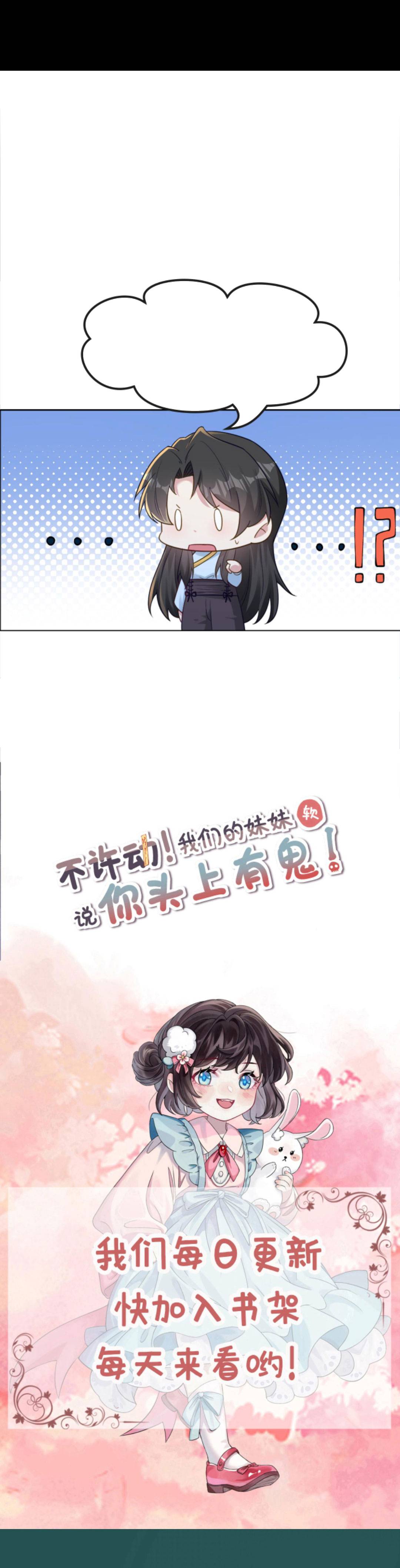 Đứng Yên ! Em Gái Chúng Tôi Nói Trên Đầu Bạn Có Quỷ - Chap 125