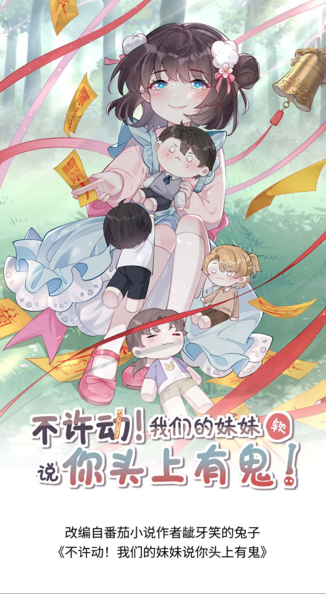 Đứng Yên ! Em Gái Chúng Tôi Nói Trên Đầu Bạn Có Quỷ - Chap 91