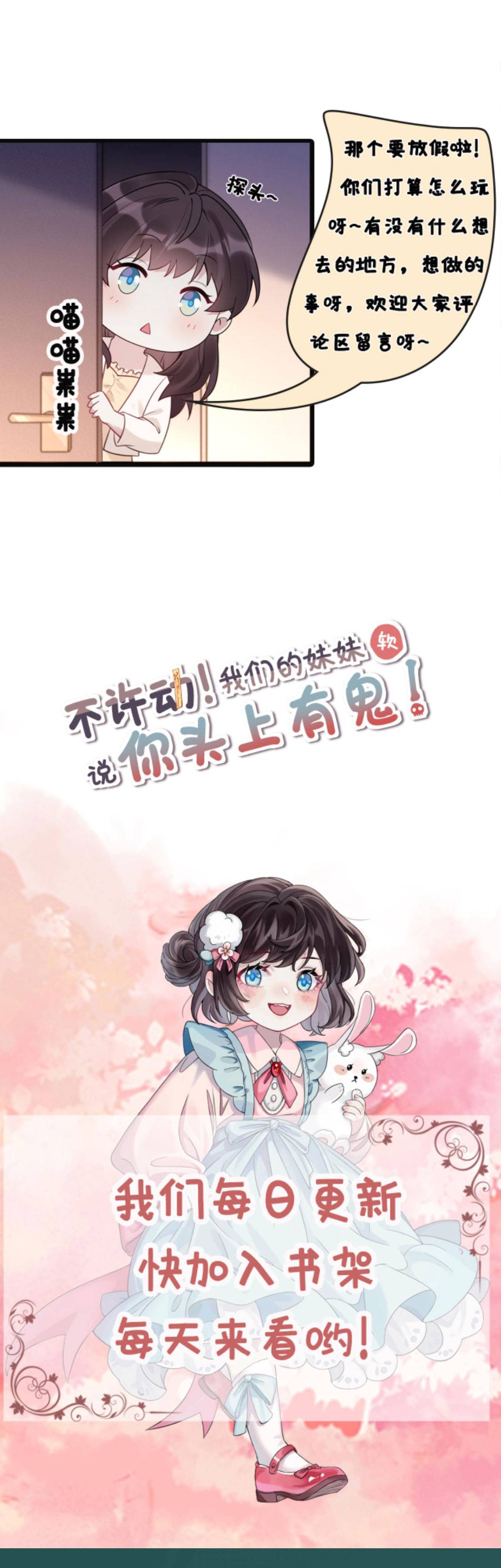 Đứng Yên ! Em Gái Chúng Tôi Nói Trên Đầu Bạn Có Quỷ - Chap 91