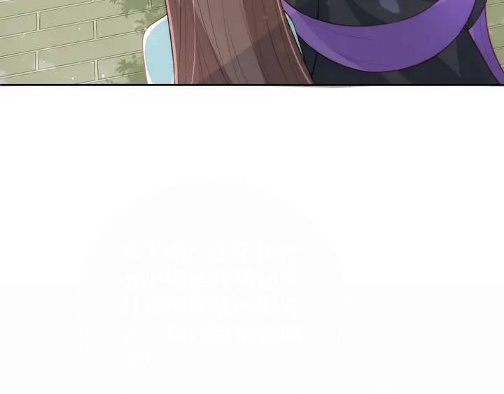 Dưỡng Dịch Vi Hoạn - Chap 12