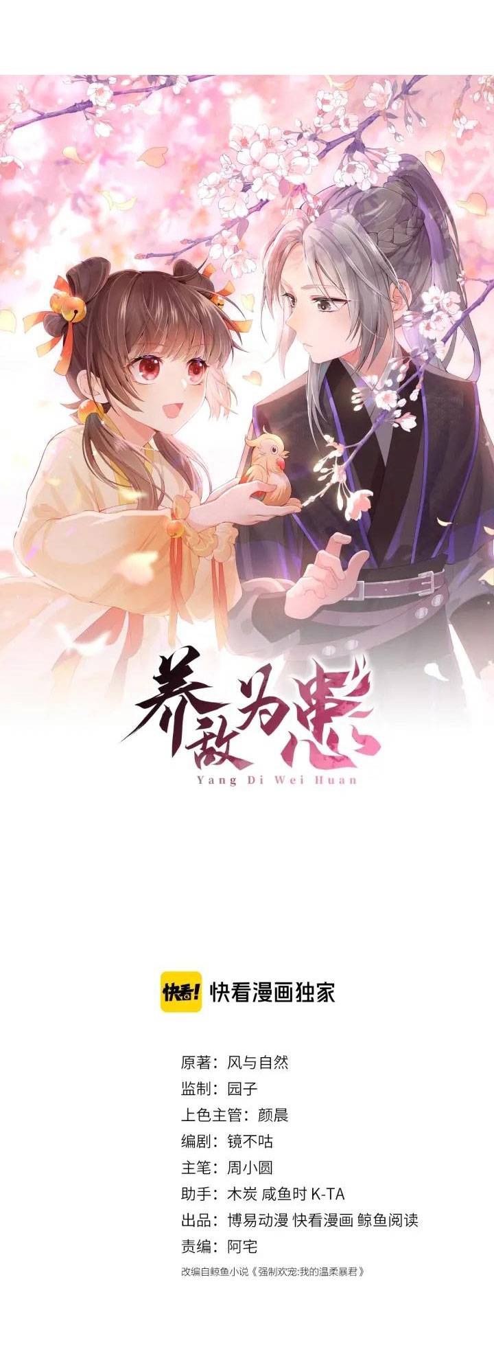 Dưỡng Dịch Vi Hoạn - Chap 6