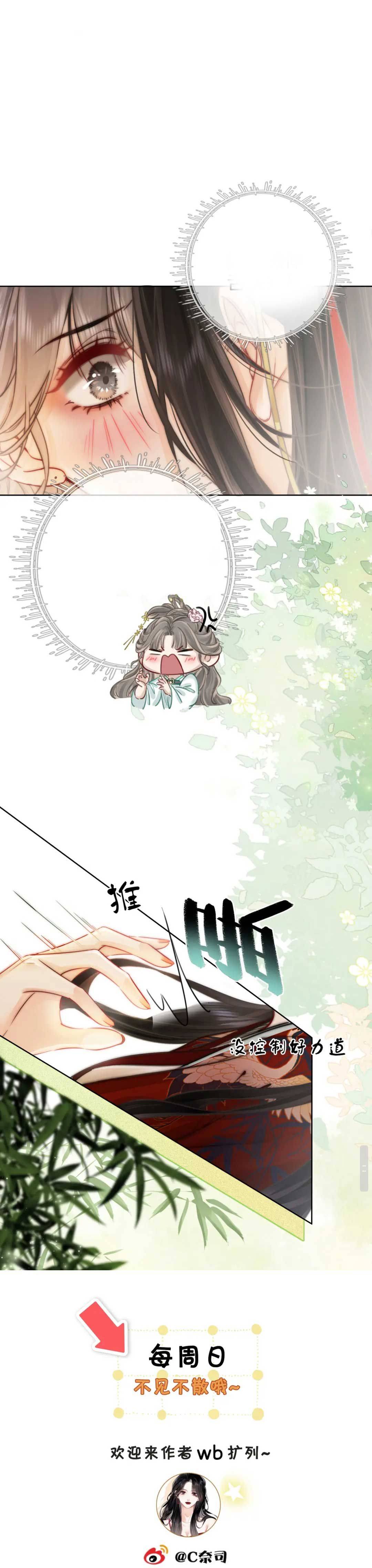 Em Chỉ Có Thể Là Của Tôi - Chap 3