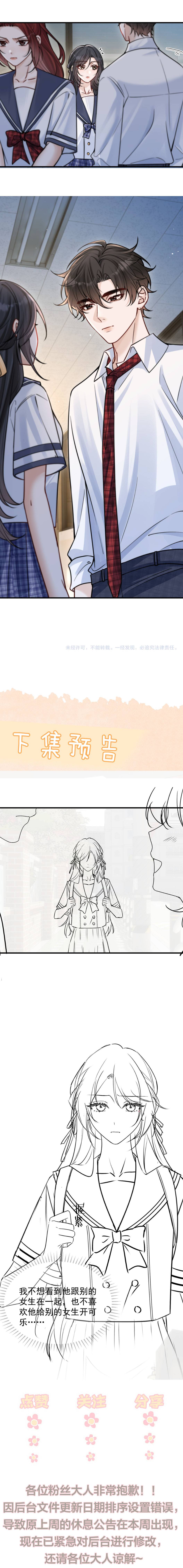 Em Có Nghe Thấy Tôi Nói Không - Chap 68