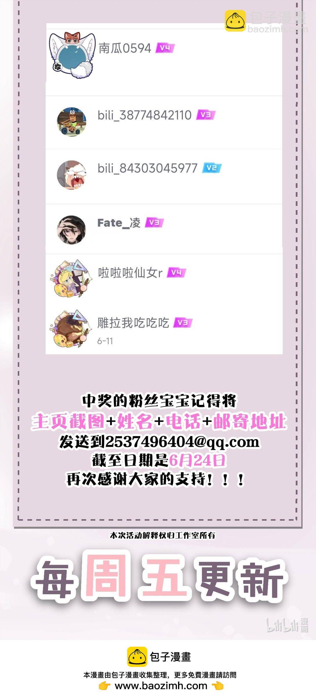 Em Gái Bệnh Hoạn Chỉ Muốn Tôi Lúc Nào Cũng Bắt Nạt Cô Ấy - Chap 31