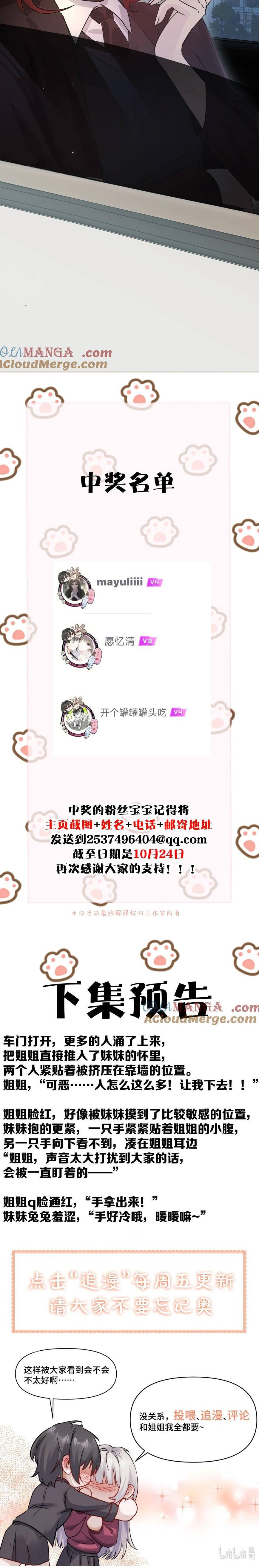 Em Gái Bệnh Hoạn Chỉ Muốn Tôi Lúc Nào Cũng Bắt Nạt Cô Ấy - Chap 46