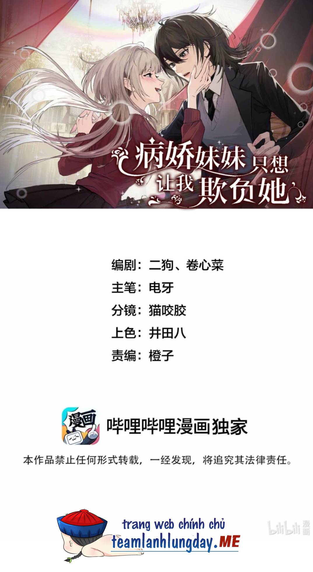 Em Gái Bệnh Hoạn Chỉ Muốn Tôi Lúc Nào Cũng Bắt Nạt Cô Ấy - Chap 79