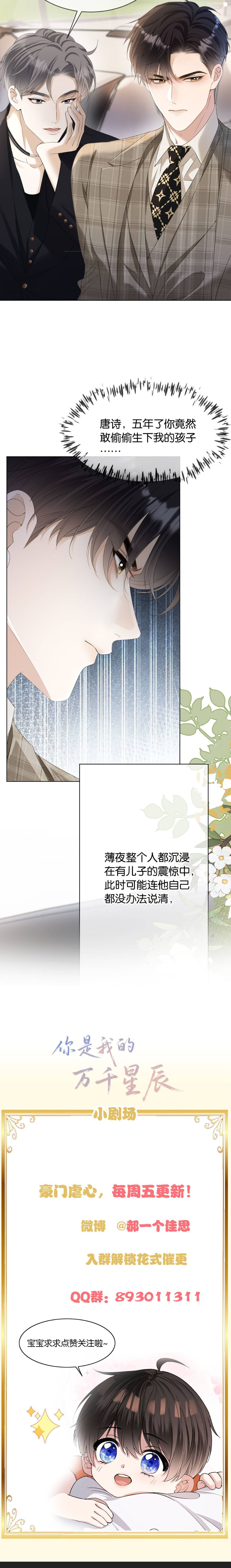 Em Là Tất Cả Tinh Tú Của Anh - Chap 1