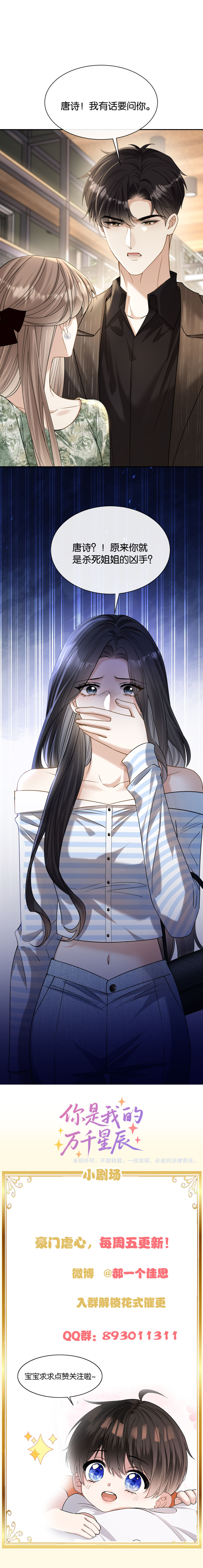 Em Là Tất Cả Tinh Tú Của Anh - Chap 18