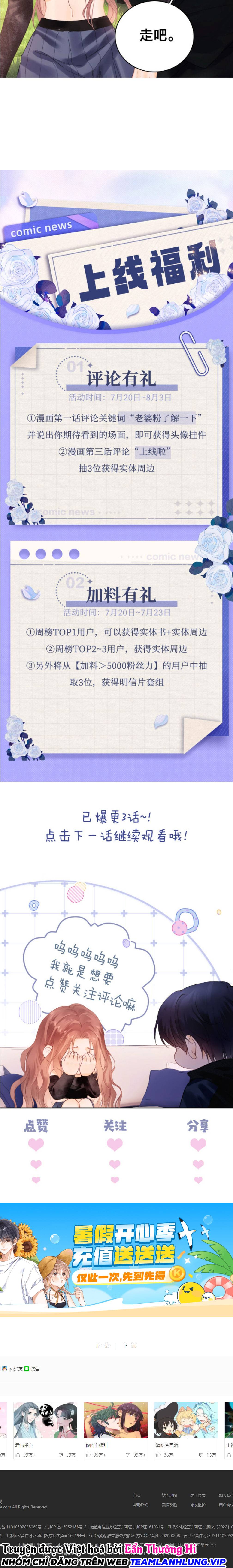 Fan Vợ Hiểu Biết Một Chút - Chap – 1