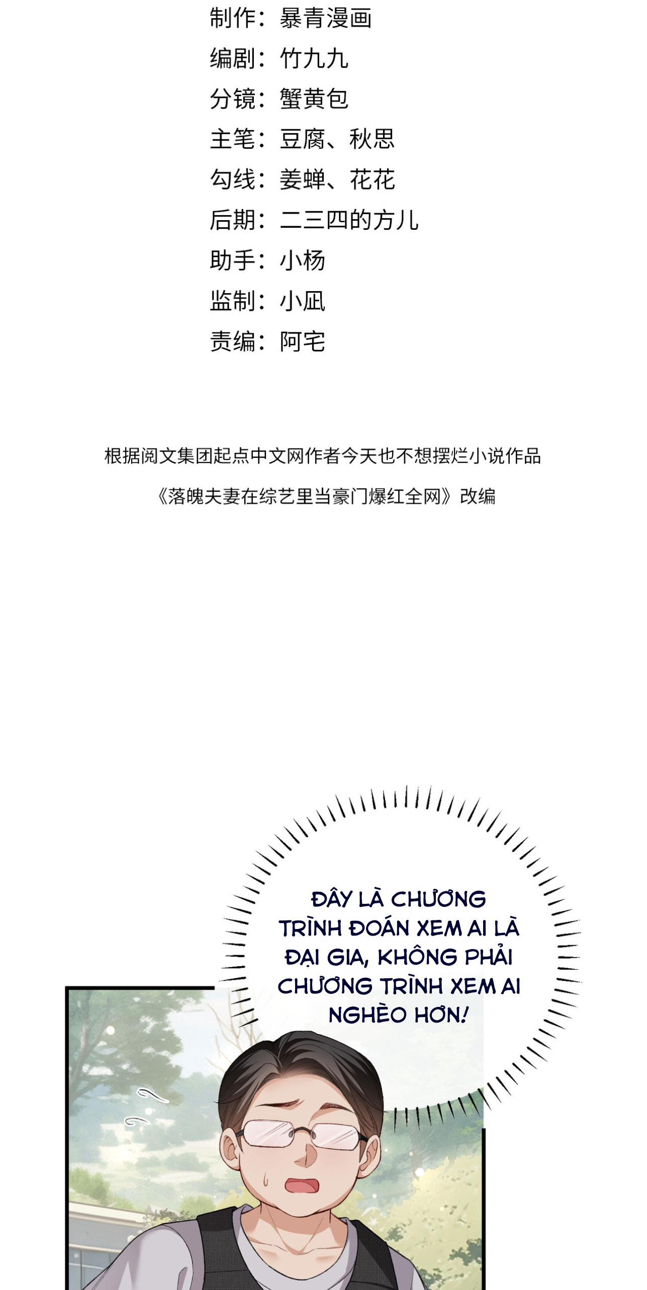 Giả Làm Giới Thượng Lưu - Chap 18