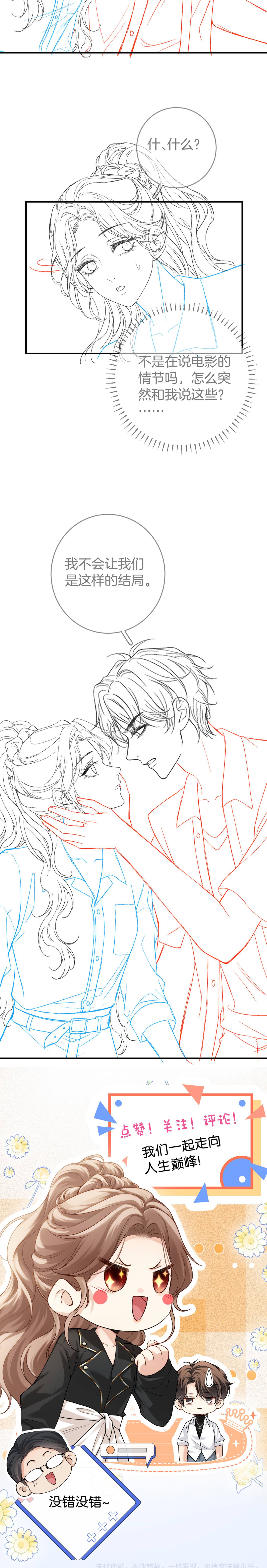 Giả Làm Giới Thượng Lưu - Chap 47