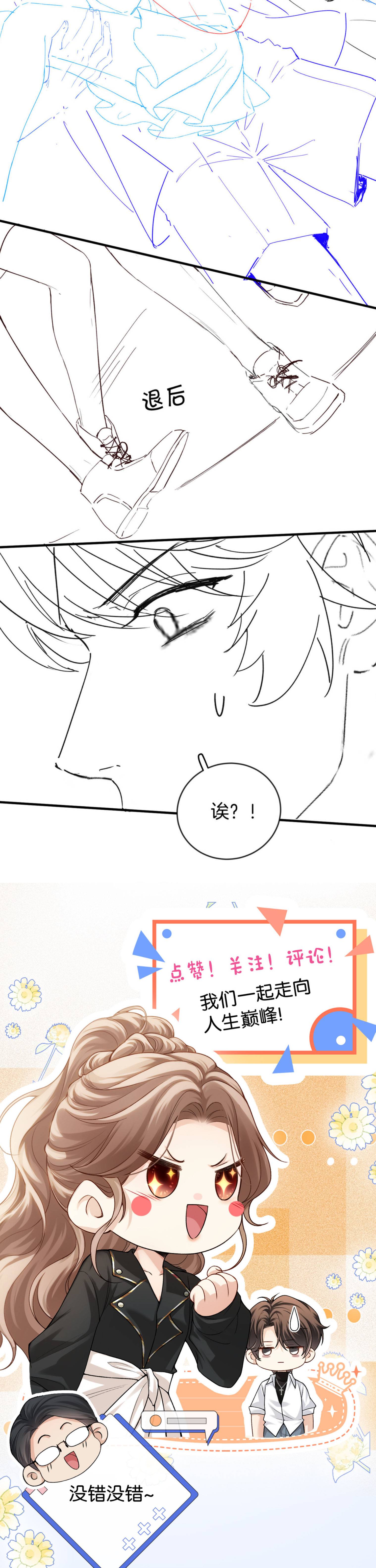 Giả Làm Giới Thượng Lưu - Chap 49