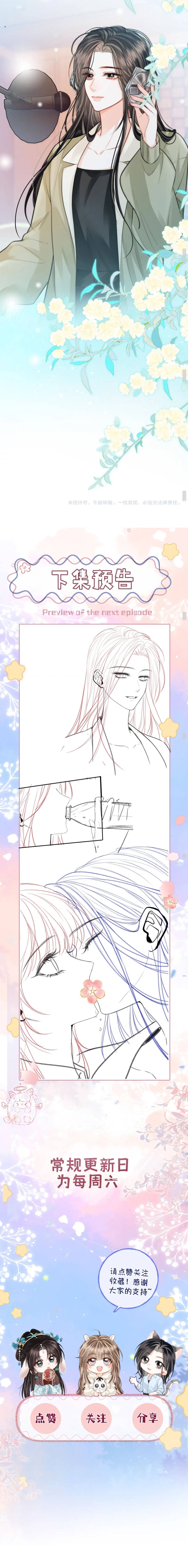 Giúp Tôi Vỗ Vỗ - Chap 2