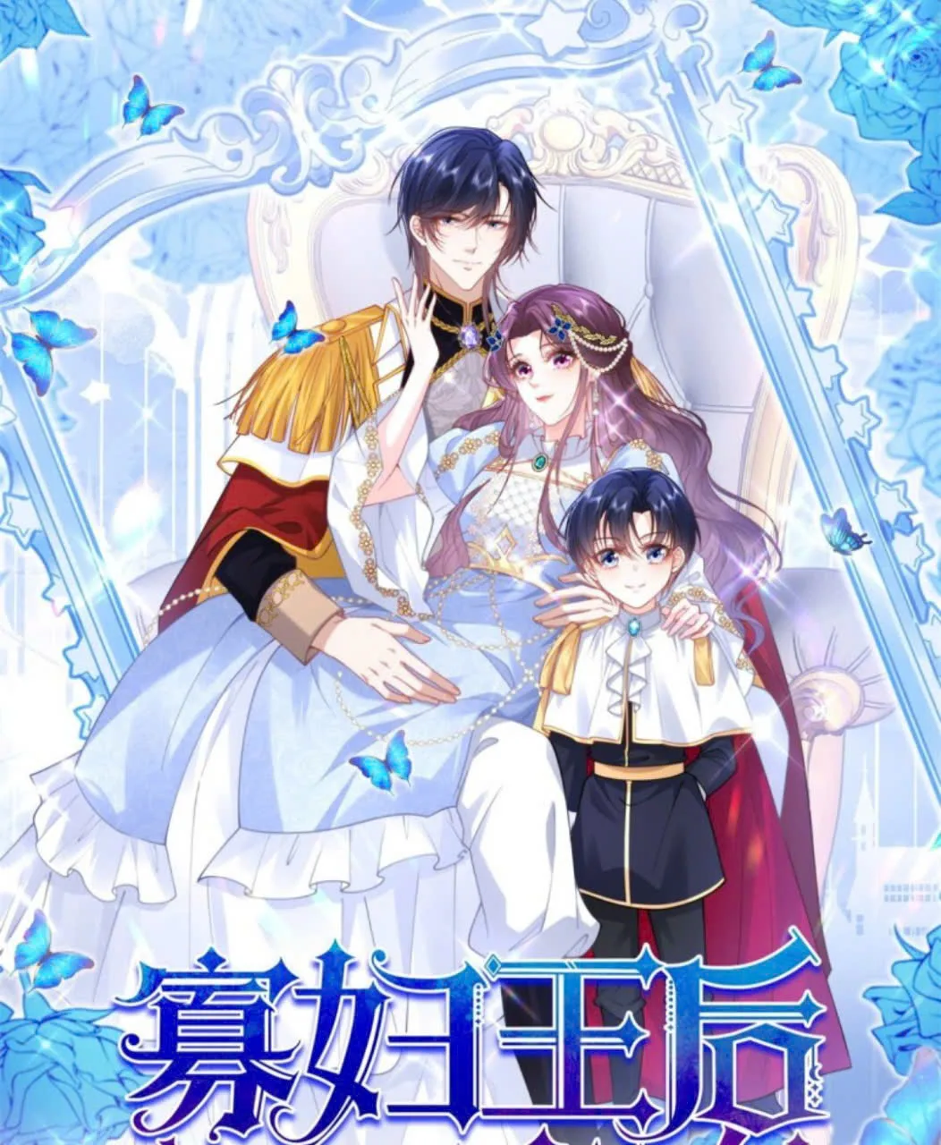 Góa Phụ Hoàng Hậu Muốn Trở Mình - Chap 0