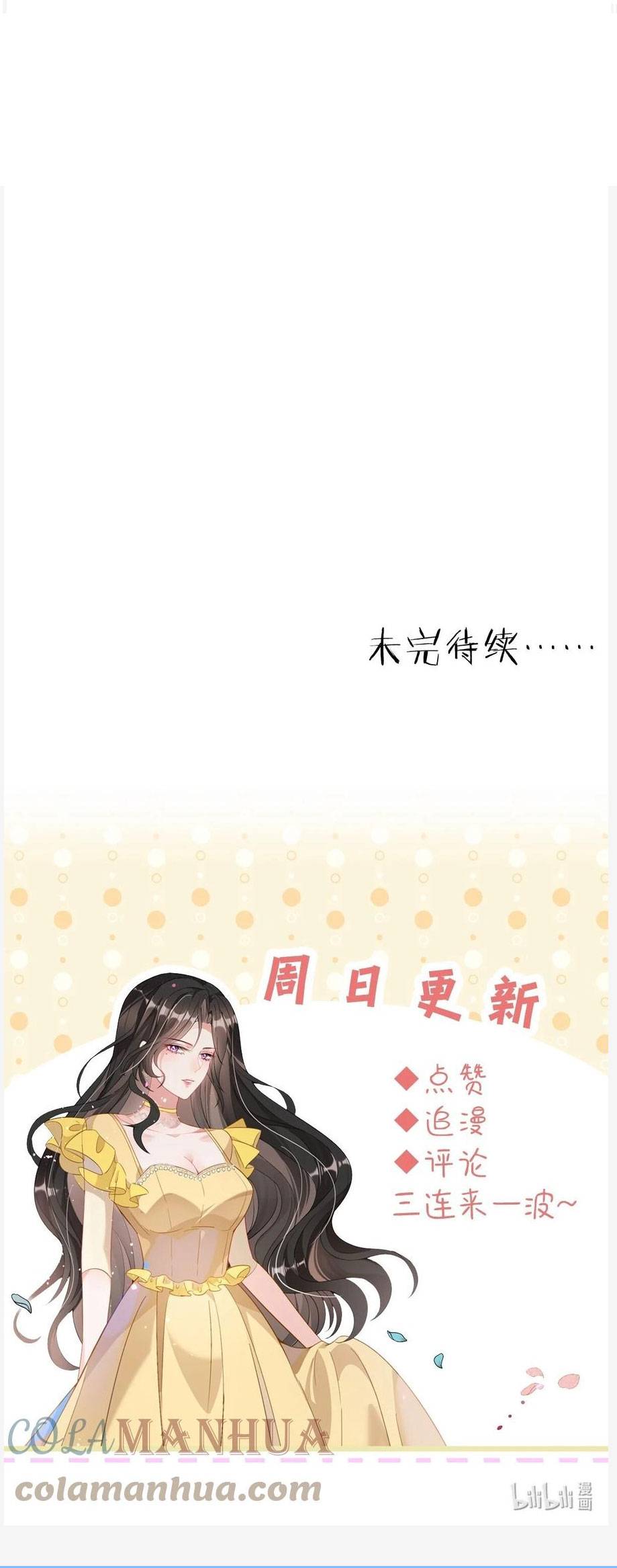 Hành Trình Theo Đuổi Vợ Yêu Của Tổng Tài - Chap 37