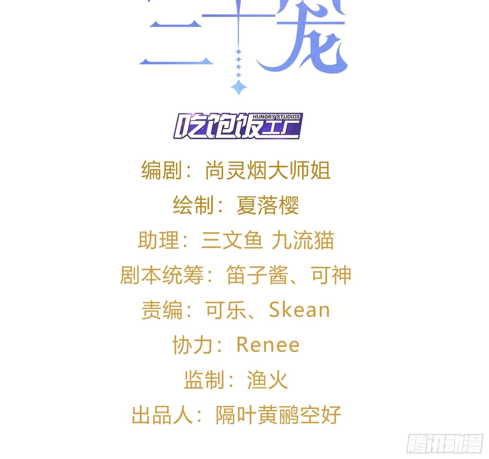 Hậu Cung Ba Ngàn Của Nãi Nãi - Chap 20