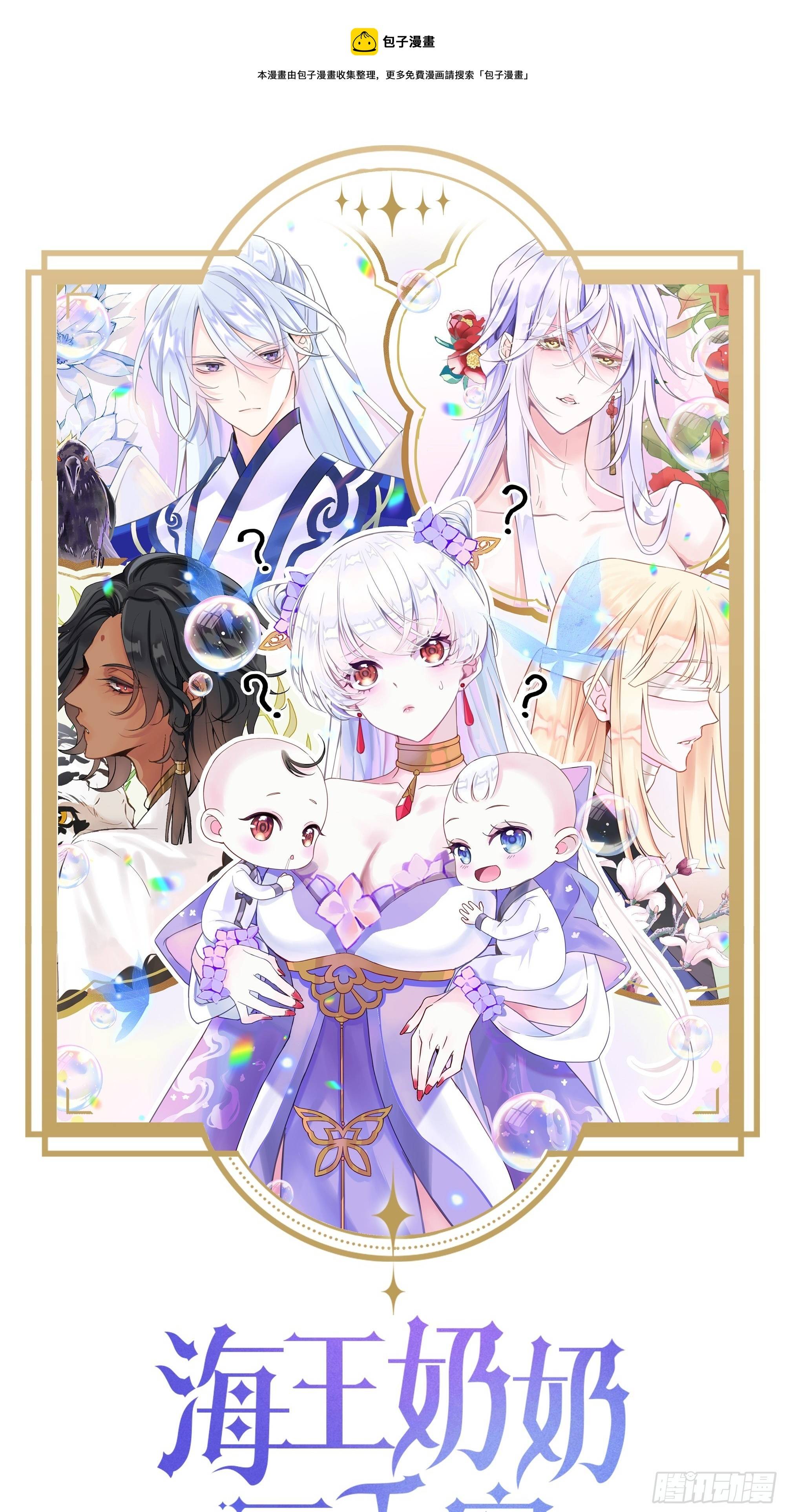 Hậu Cung Ba Ngàn Của Nãi Nãi - Chap 22