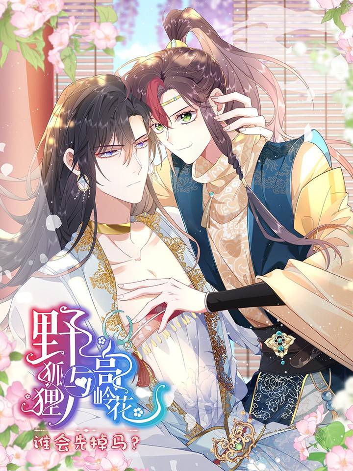 Hồ Ly Cáo Già Và Bạch Liên Hoa Cao Lãnh , Ai Sẽ Lộ Tẩy Trước Đây? - Chap 0