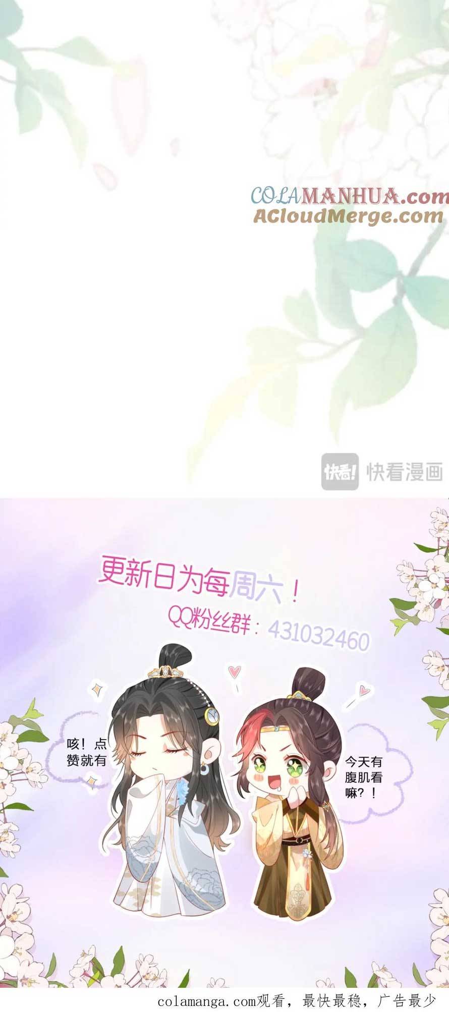 Hồ Ly Cáo Già Và Bạch Liên Hoa Cao Lãnh , Ai Sẽ Lộ Tẩy Trước Đây? - Chap 31