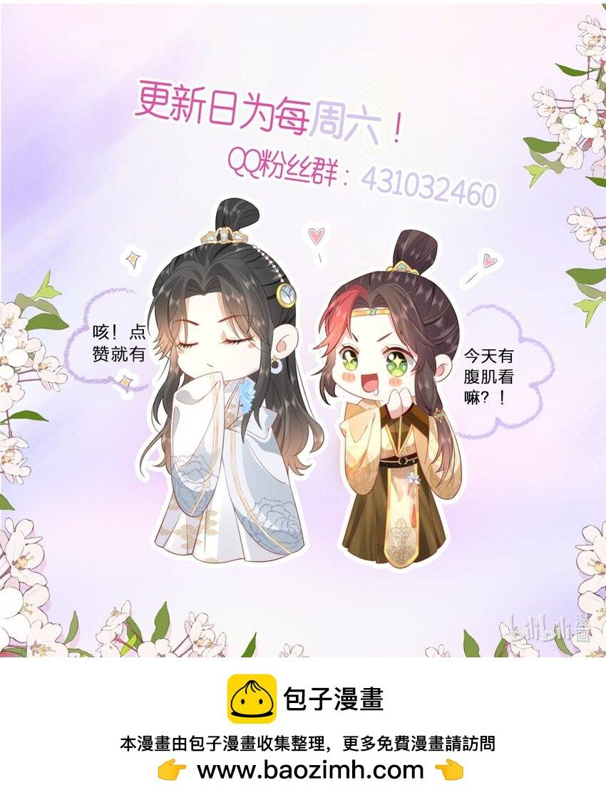 Hồ Ly Cáo Già Và Bạch Liên Hoa Cao Lãnh , Ai Sẽ Lộ Tẩy Trước Đây? - Chap 37