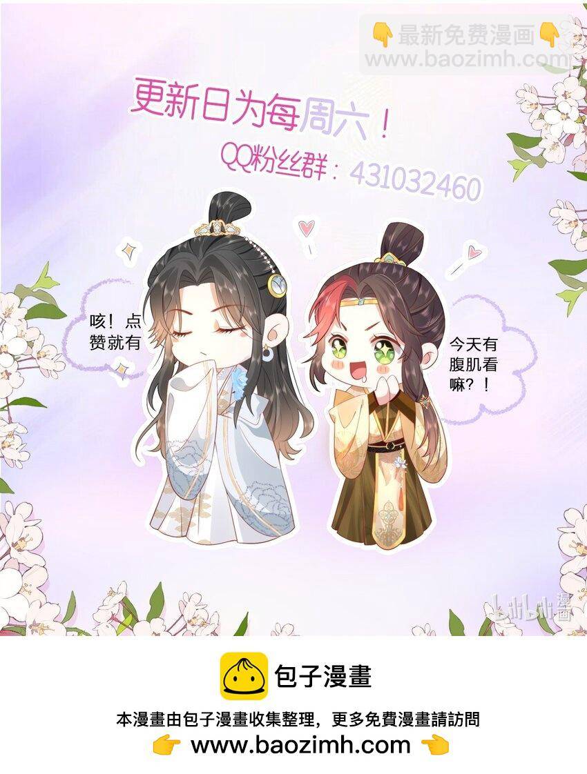 Hồ Ly Cáo Già Và Bạch Liên Hoa Cao Lãnh , Ai Sẽ Lộ Tẩy Trước Đây? - Chap 38