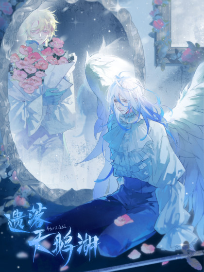 Hồ Thiên Nga Bị Lãng Quên - Chap 0