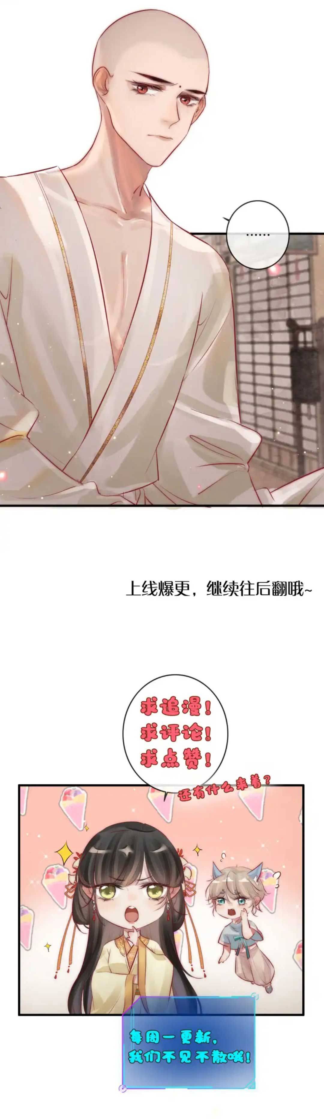 Hòa Thượng Phản Diện Giả Bạch Liên Hoa - Chap 2