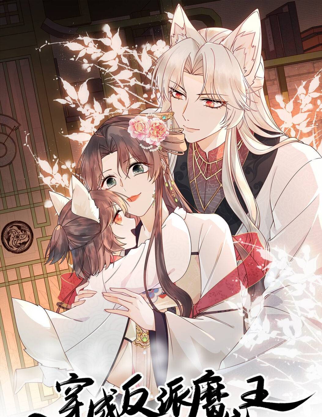 Hoá Trang Thành Mami Của Nhân Vật Phản Diện - Chap 0